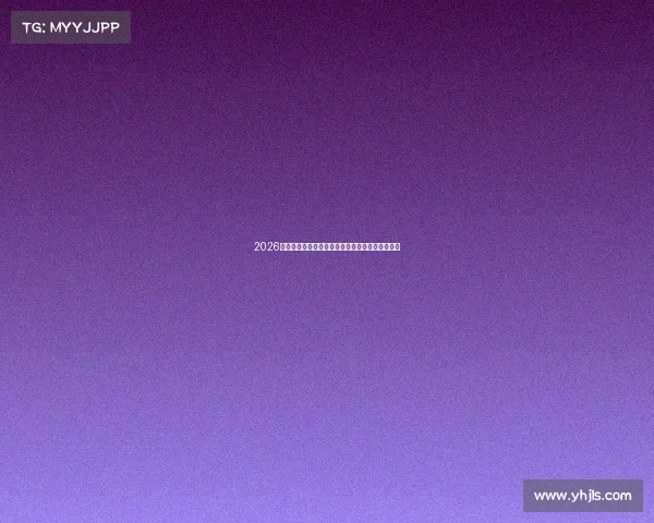 2026世界杯奖杯准牌发布盛况全面解析与全球关注焦点 2026世界杯奖杯准牌发布盛况全面解析与全球关注焦点