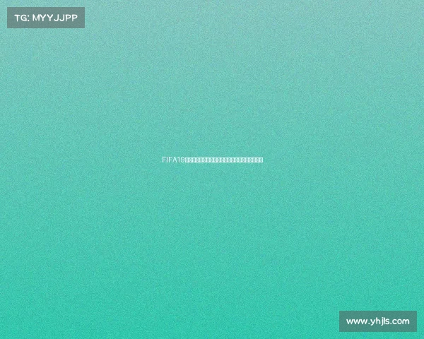 FIFA19更新世界杯模式完整教程与最新玩法实现方法解析 FIFA19更新世界杯模式完整教程与最新玩法实现方法解析