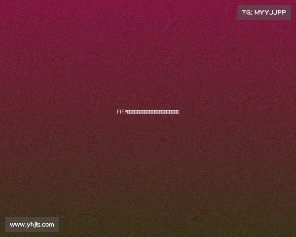 FIFA世界杯卡塔尔回顾：激情瞬间与冠军传奇全解析