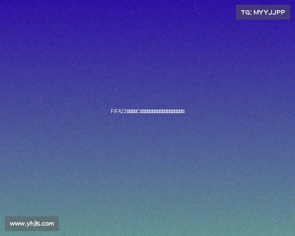 FIFA22世界杯无C罗时代葡萄牙阵容变革与冠军格局新悬念 FIFA22世界杯无C罗时代葡萄牙阵容变革与冠军格局新悬念